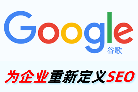seo整体优化
